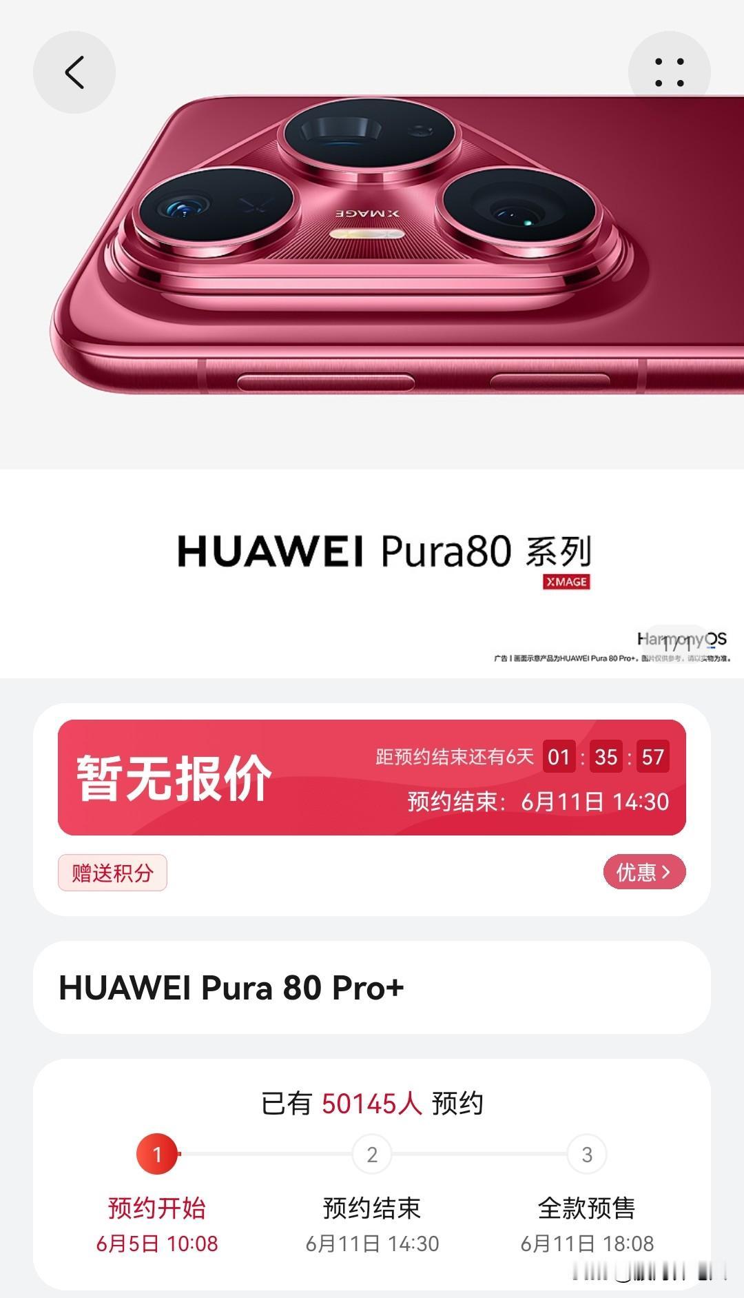 华为PUra 80系列
今天10：08
开放预约了
恭喜华为
目前预约超5万位兄