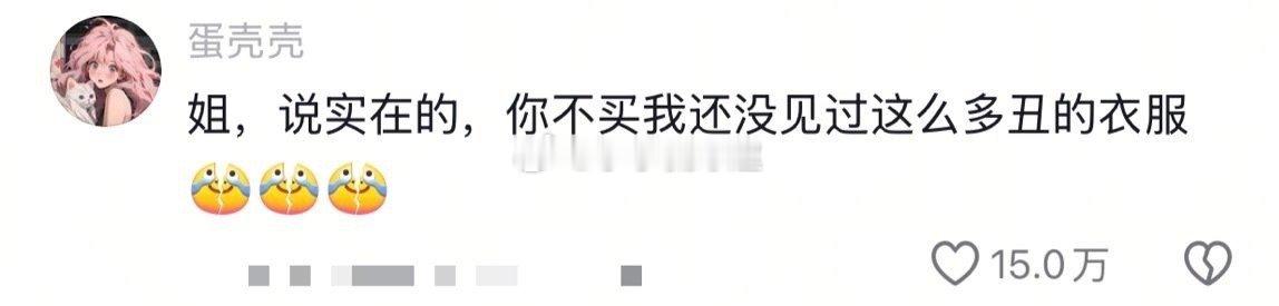 实在不行过年让孩子穿校服吧 过年给孩子买了十几件衣服，被网友说没有一件好看的…这