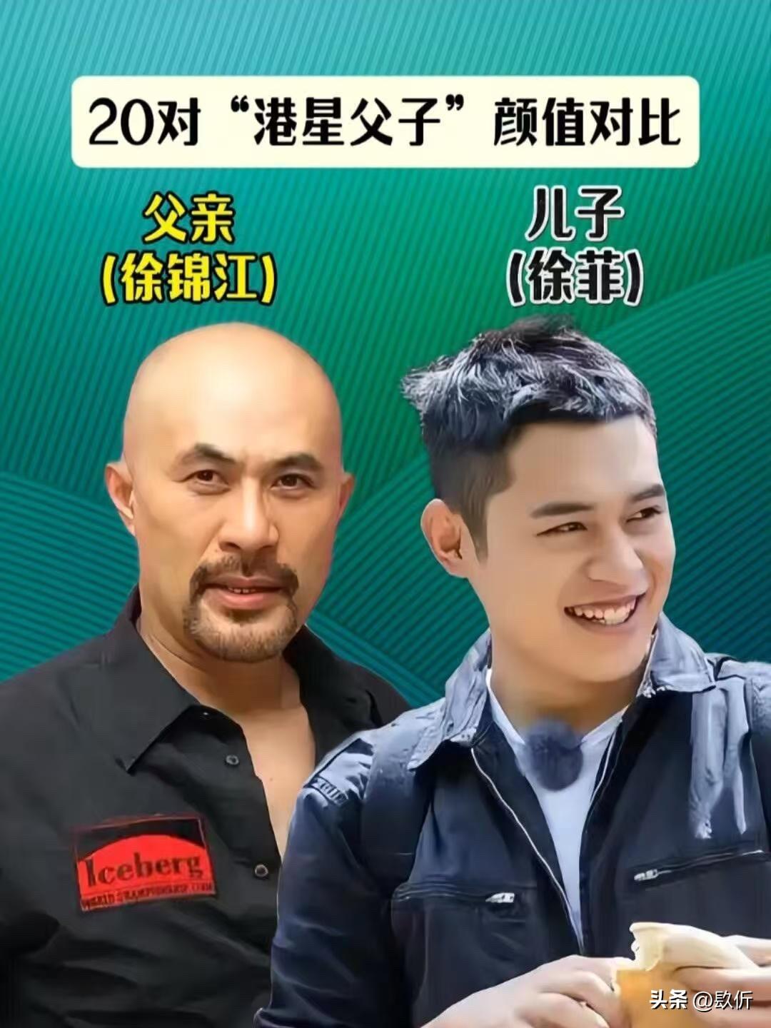 说起香港娱乐圈，那可是有不少明星父子档。老子是演员，儿子也进圈，这种情况多了去了