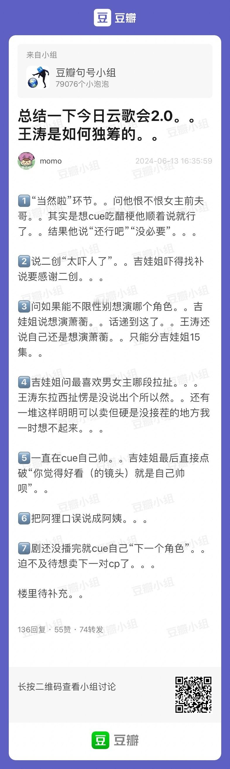 王星越直播总结，cpf好倒霉、被cp本人嫌弃二创，心里想想也就算了，还亲自说出来