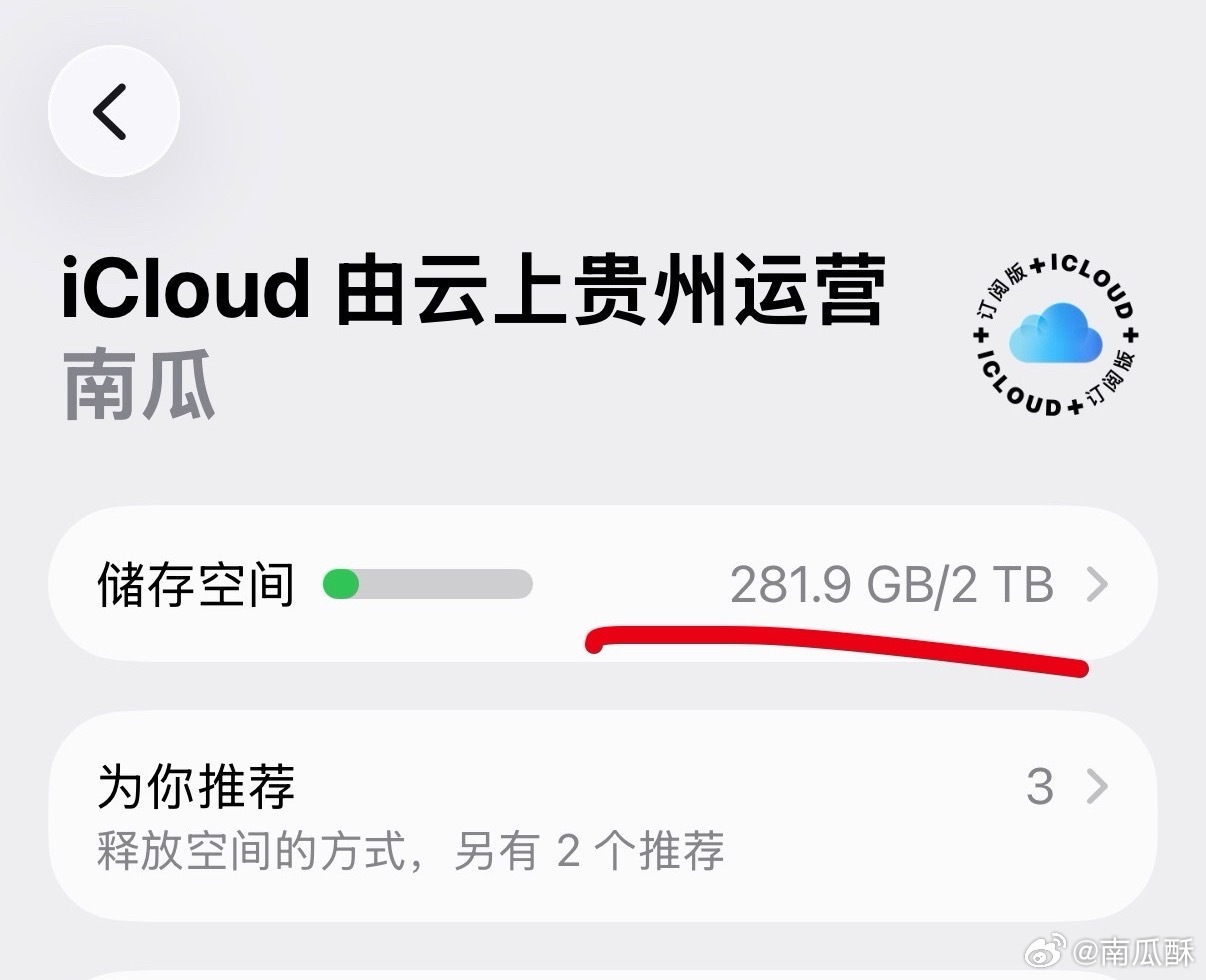 苹果iCloud这玩意就很离谱起步50G，然后200G接着就2T了我暂时又用不了