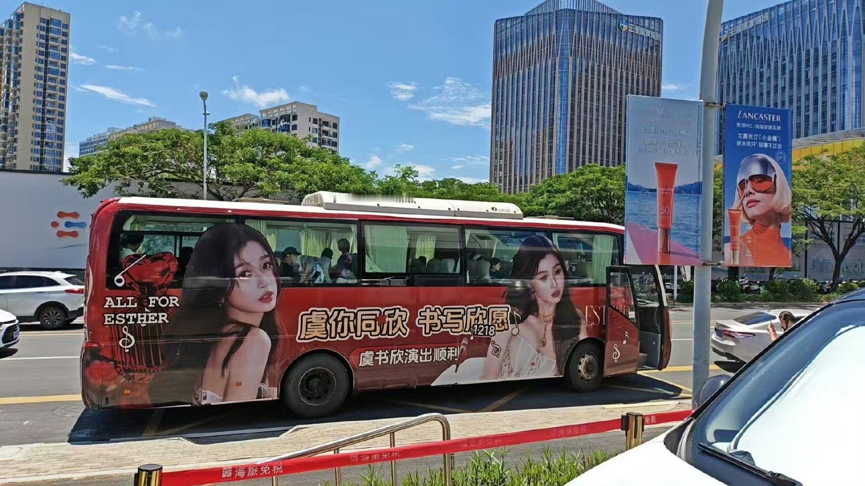 虞书欣和平精英粉丝线下应援虞书欣和平精英线下粉丝应援 虞书欣和平精英粉丝线下应援