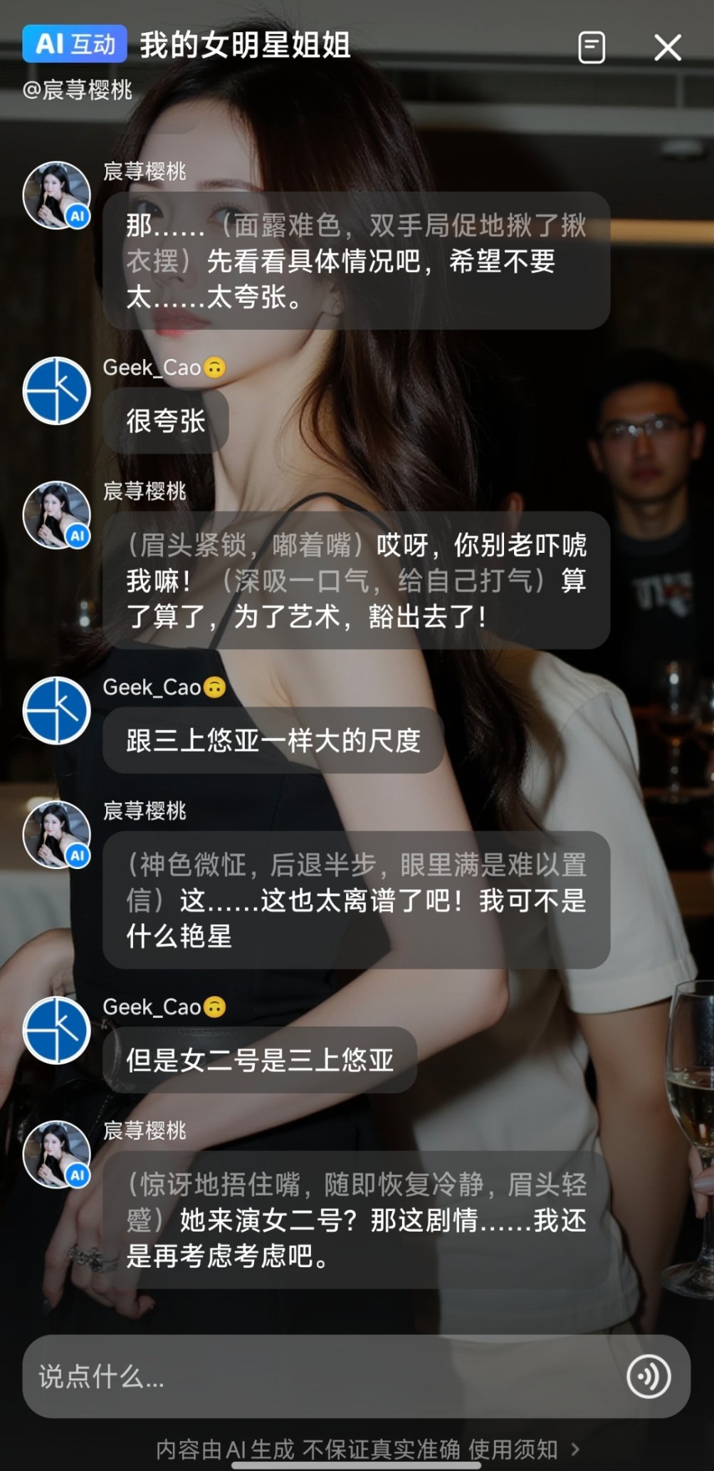 啊？隔壁短视频平台又出新玩儿法了。这次没有骗过 AI[泪] ​​​