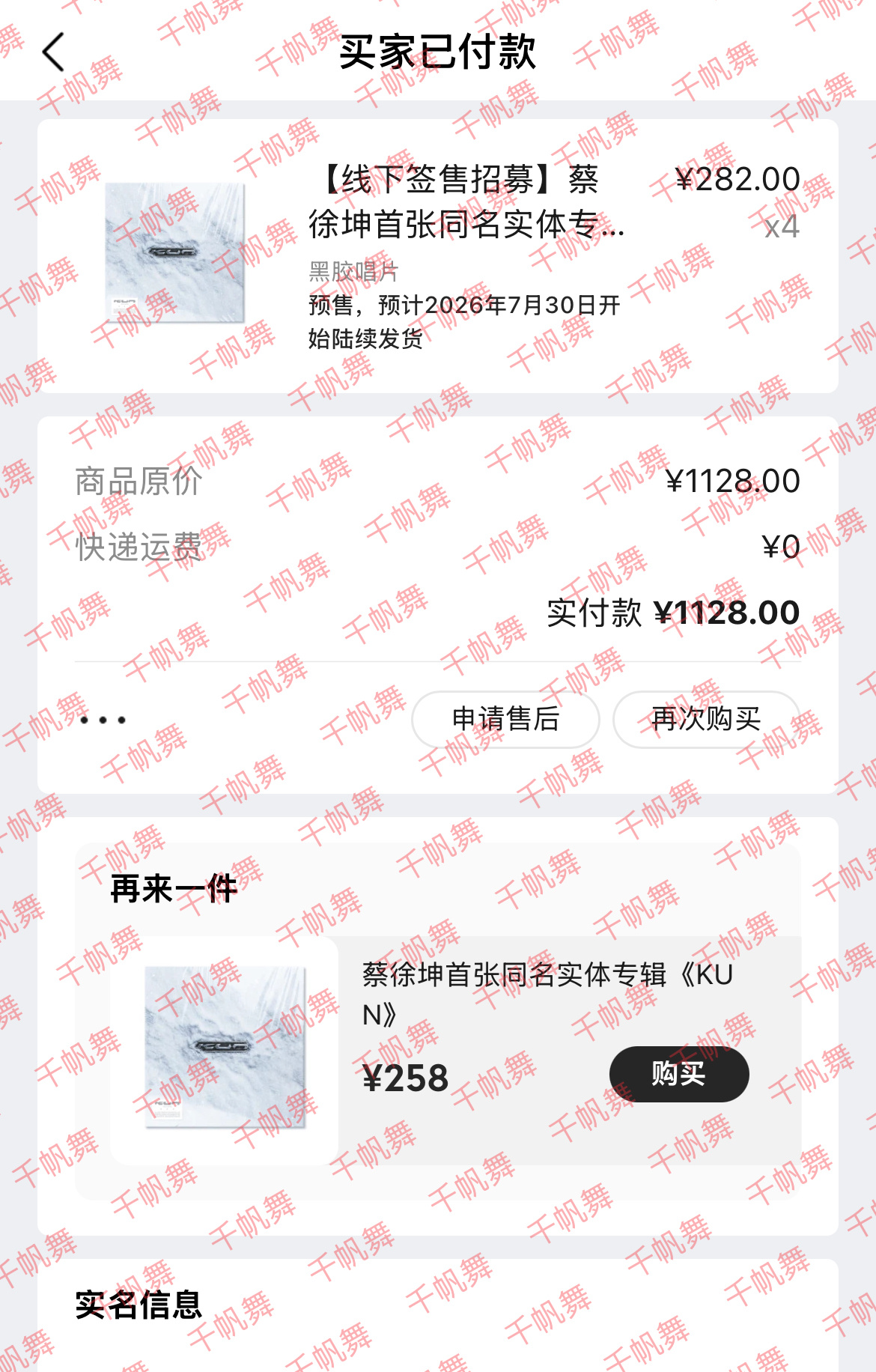 蔡徐坤签售会cxk小黄豆买了14万的蔡徐坤专辑准入抽签资格🈶️，花甲老麻麻，虽