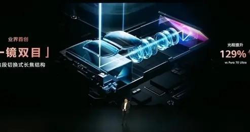 華為Mate80 RS或配備雙長焦：華為Pura 80 Ultra同款