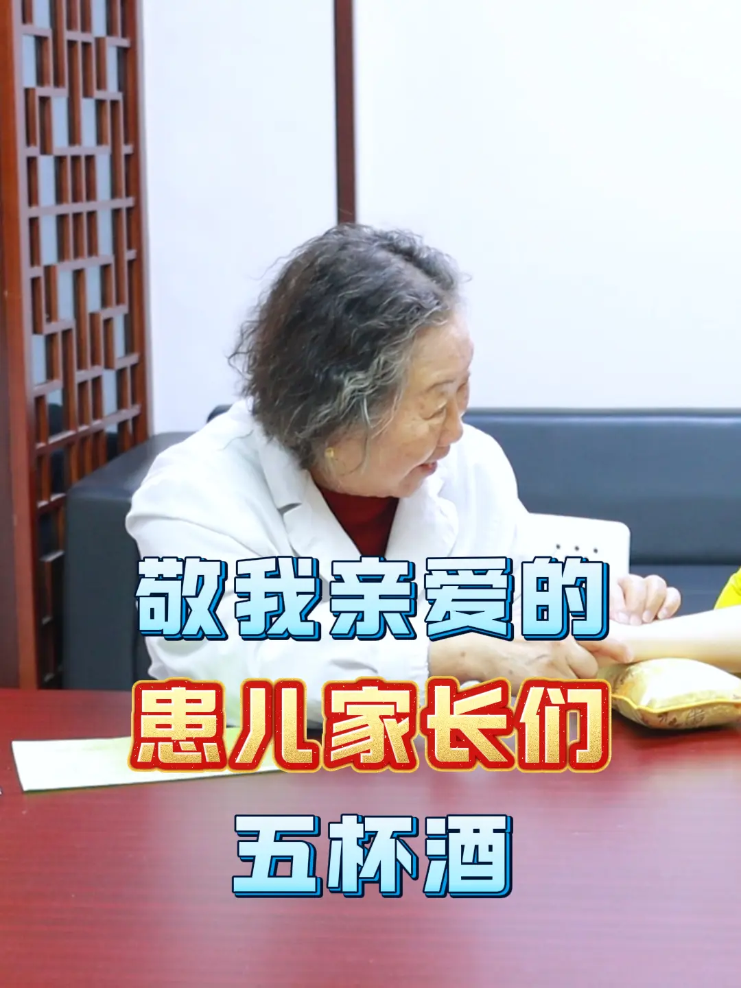 第一杯，敬孩子刚出现眨眼行为时，自己没有意识到问题的严重性，还觉得只是...