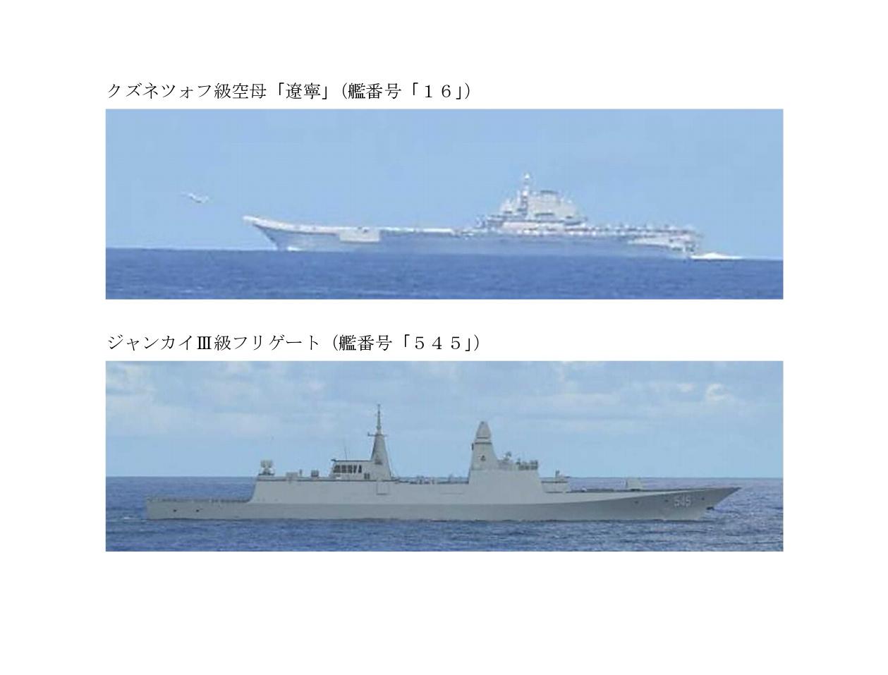 出门好多天之后，日本防卫省终于公布辽宁舰编队最新动态，5月26日辽宁舰编队出现在