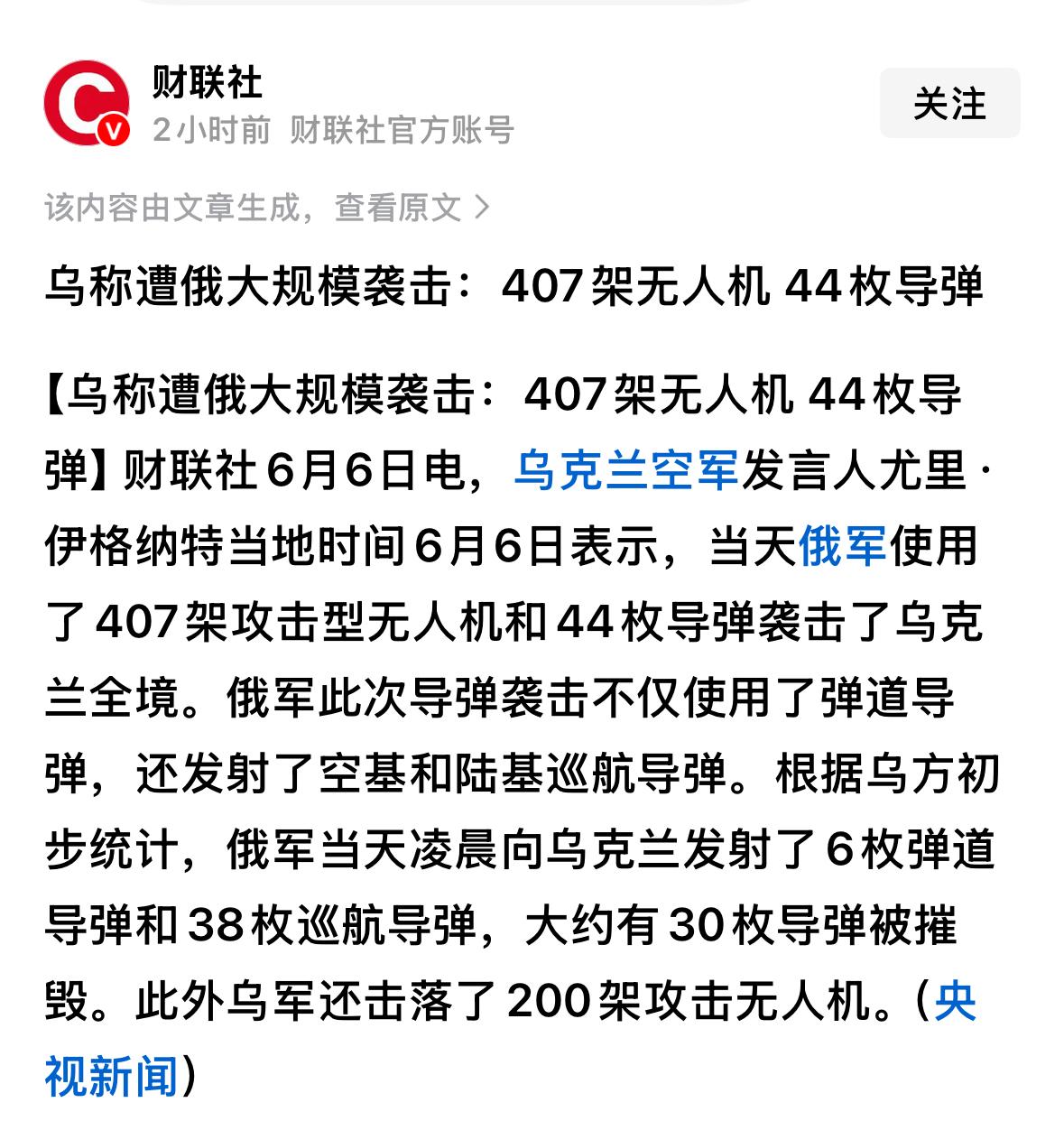 俄罗斯的图95MS和图22M轰炸机遭袭击，以及克里米亚大桥遭到袭击后，俄罗斯的报