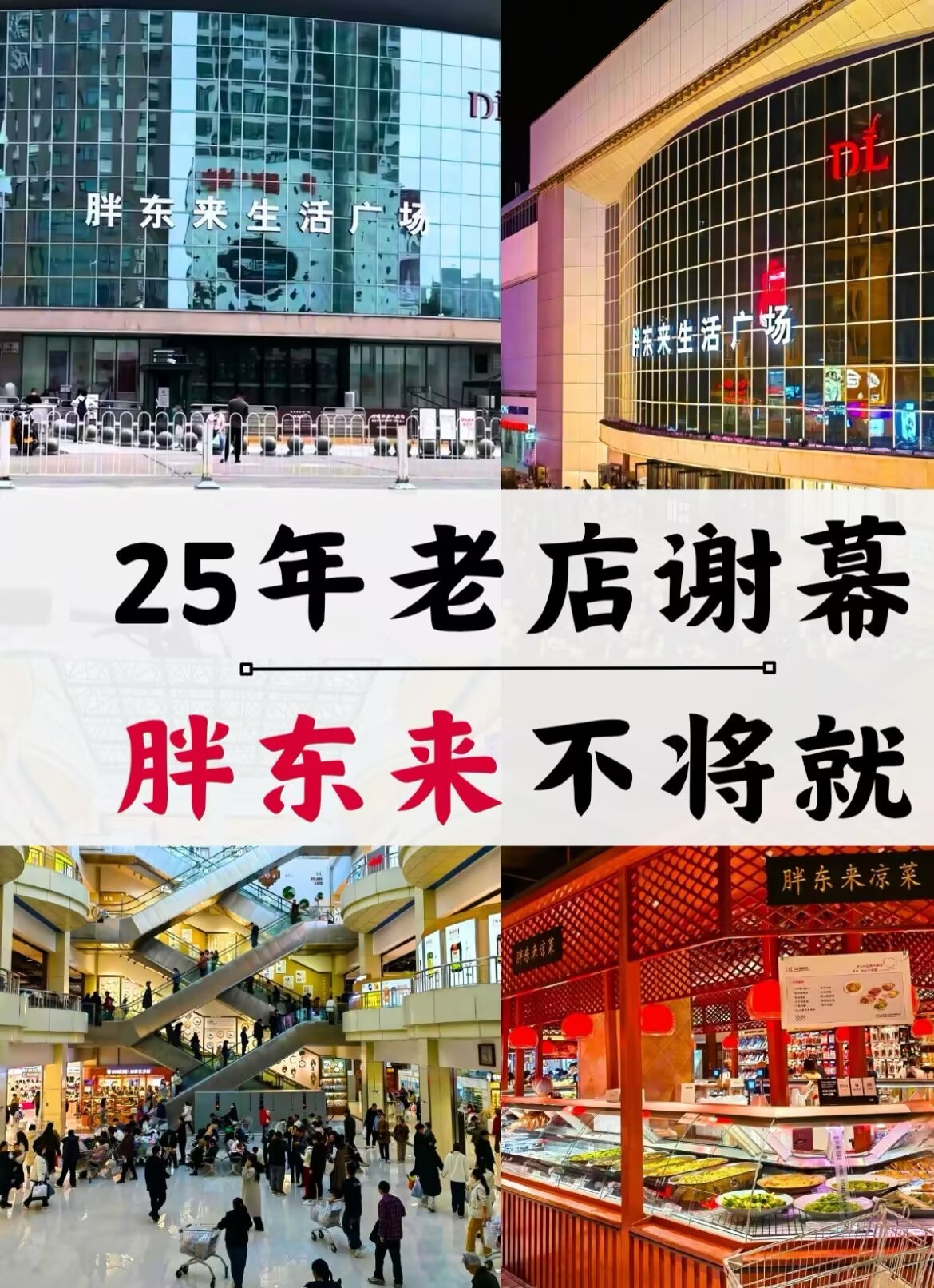 有些房东真以为铺子是风水宝地，醒醒吧，是胖东来把风水带过来的。涨到人家直接走人，