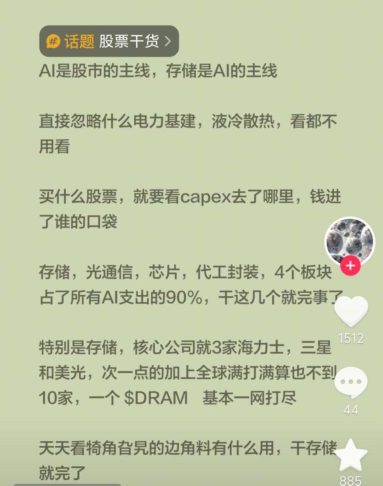 别再瞎炒AI杂毛主线，资金早就把底牌亮明白了
 
利弗莫尔说过：大钱永远不在个股