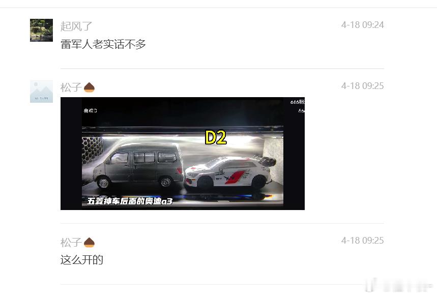 我好像知道理想是雷军直播的破风车这个谣言怎么来的了，怎么说呢，上个高中也不至于闹