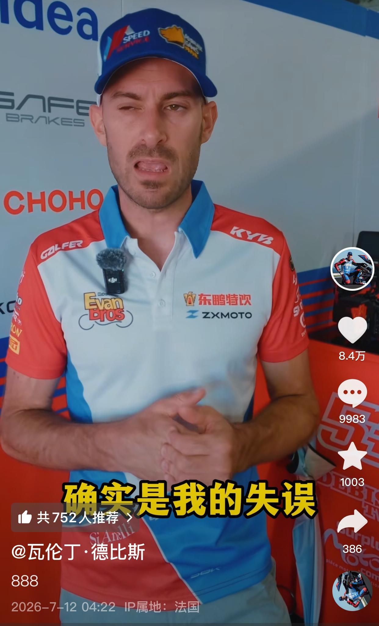 德比斯把英国站首场正赛的失利归咎于自己的失误，他说在早上热身赛中尝试过不同的设置