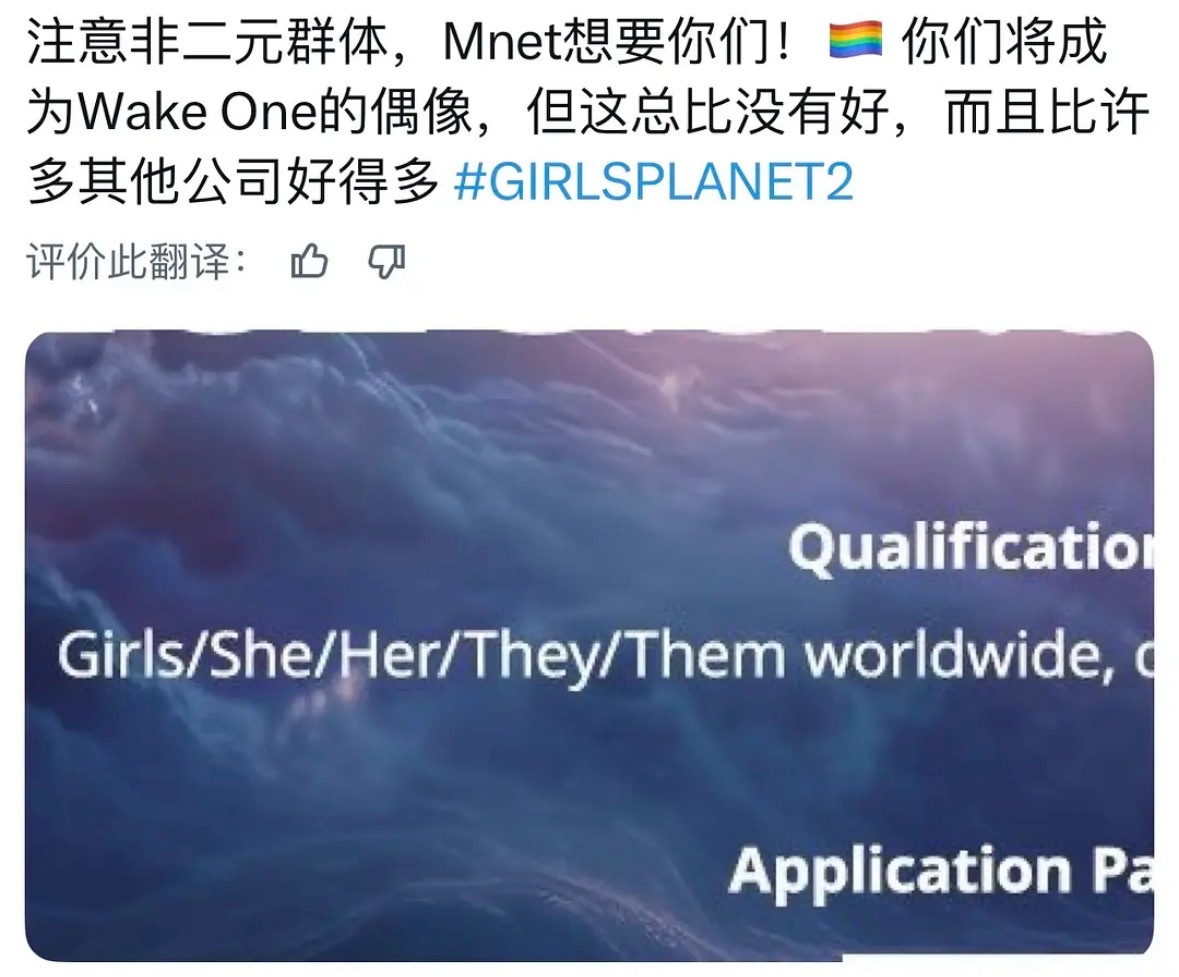 女宝星球2写明了一些非二元群体