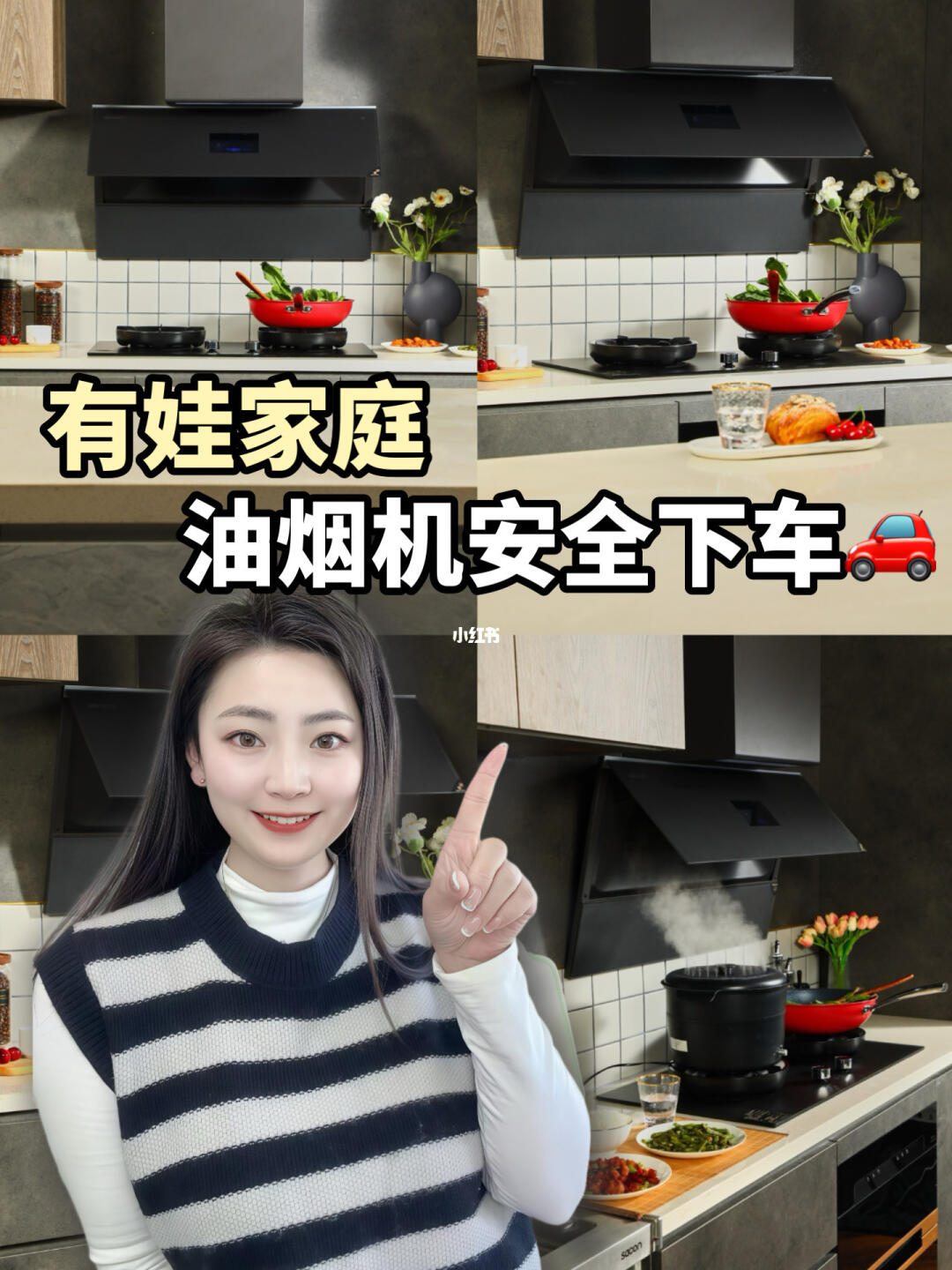 谁懂啊！选了两个月的烟机终于安全下车