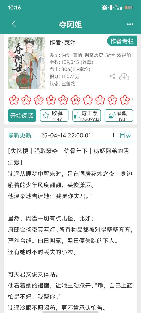 病娇男主阴暗爬行好带感！