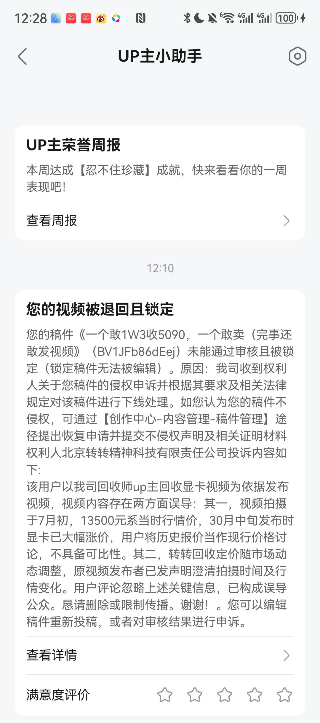 一觉醒来果然B站新的10W+播放视频又被删了，屡教不改啊转转 