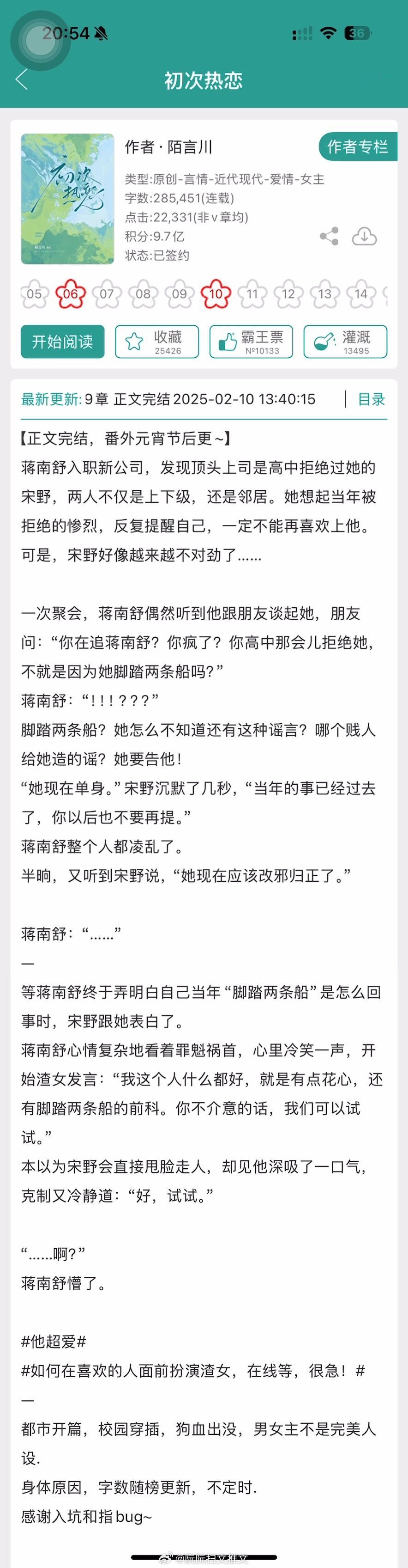 言情推文  书单推荐：二月完结言情新七推，欢迎大家排雷推荐[给你小心心][给你小