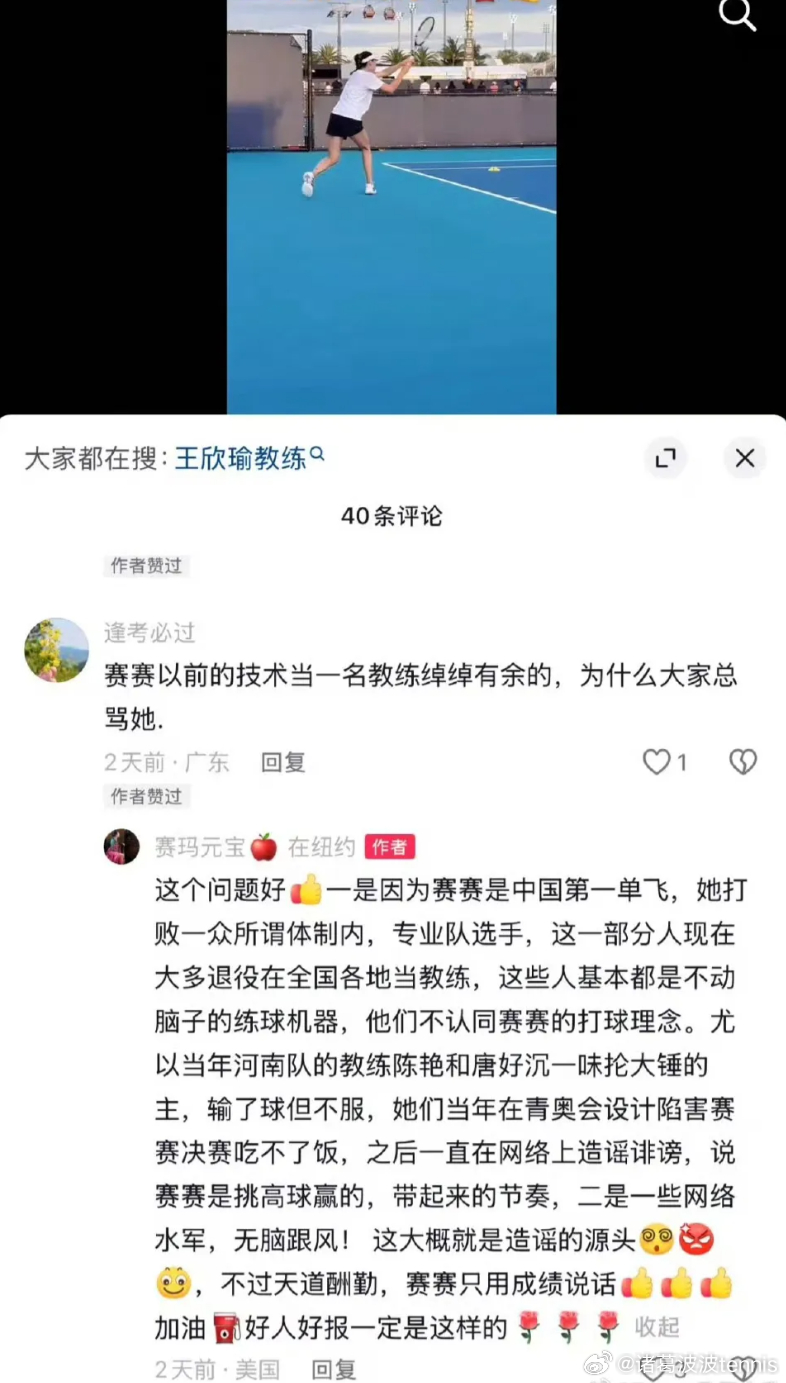 中国单飞的不是李娜吗？这位是不是就是郑赛赛的妈妈？郑赛赛以前是不是非常非常的厉害