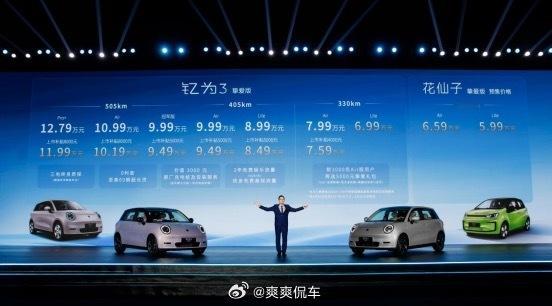 江淮钇为3挚爱版正式上市，官方补贴后售价：6.99万元-11.99万元。挚爱版在