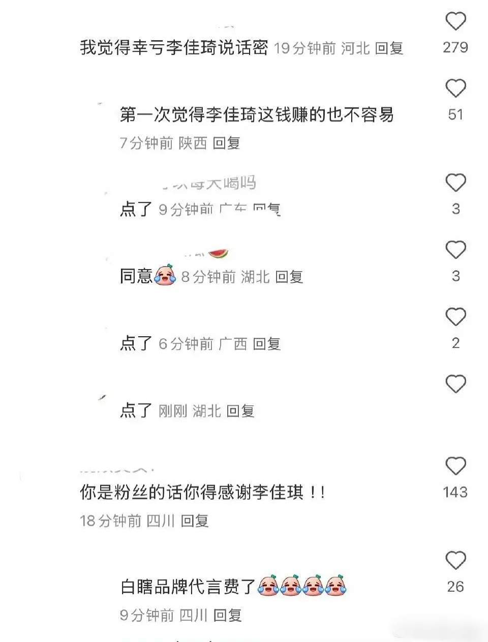 🌰又被审判了 ​​​