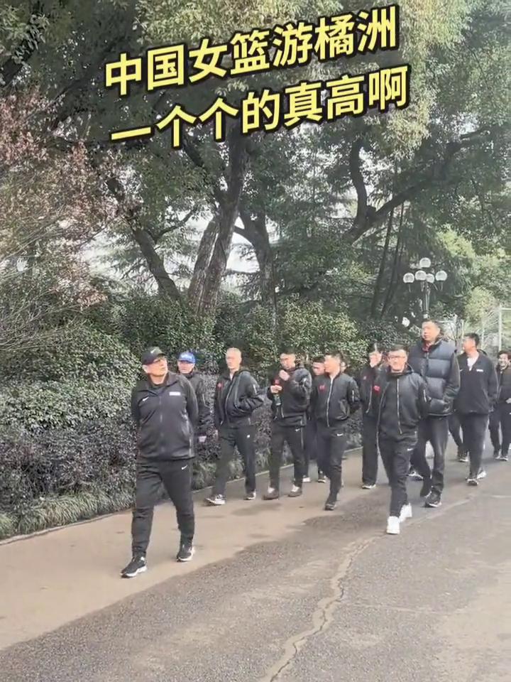 中国女篮游橘洲，一个个的真高，偶遇这都谁？
现在先带大家请最佳点位，为大家讲解我