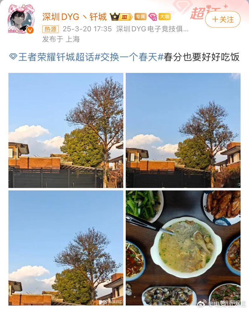 钎城春分也要好好吃饭赛事集锦春分至，万物复苏[微风][微风]要好好吃饭[抱抱][