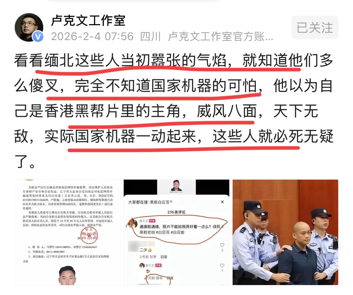 这帮诈骗分子当初可嚣张了！！
不知道还得多少人妻离子散，家破人亡，人财两空！！就
