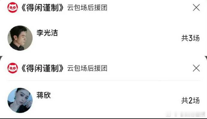 肖战新片《得闲谨制》迎来杨洋包场，蒋欣与李光洁也携手包场力挺，同行间的认可让作品