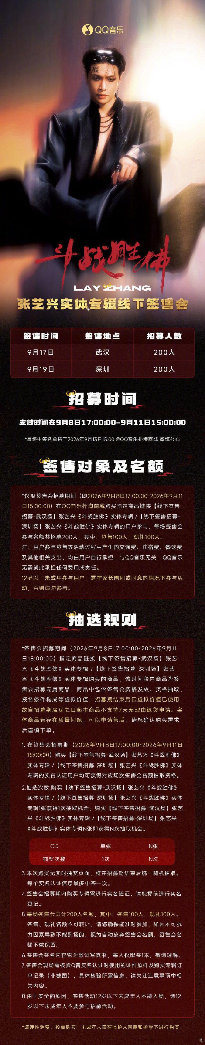 张艺兴新专签售会线下才能够真切感受到的温柔，认真对待每一位前来的人，这场签售，不