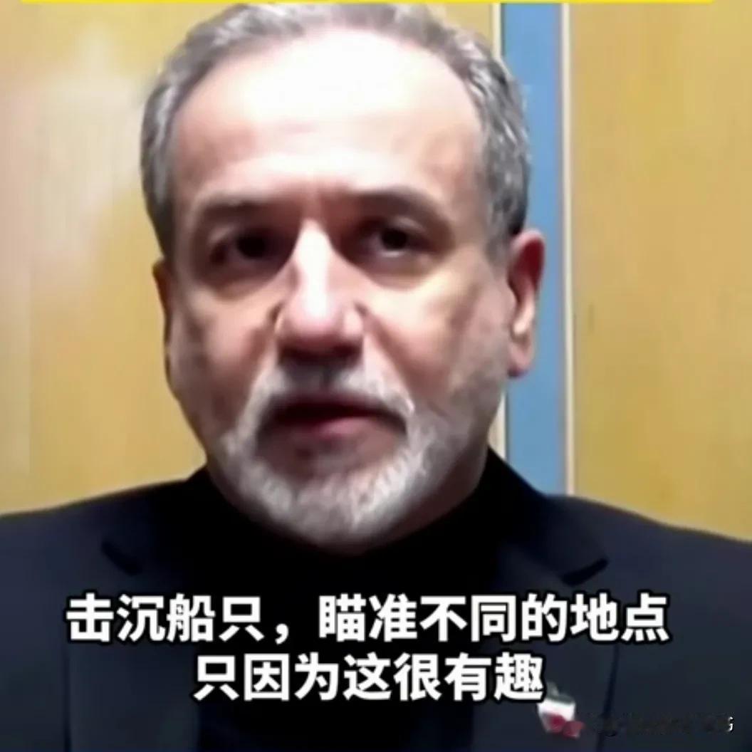 伊朗外长怒了：特朗普杀人只是为了寻开心？
3月15日，伊朗外长阿拉格齐对记者说：