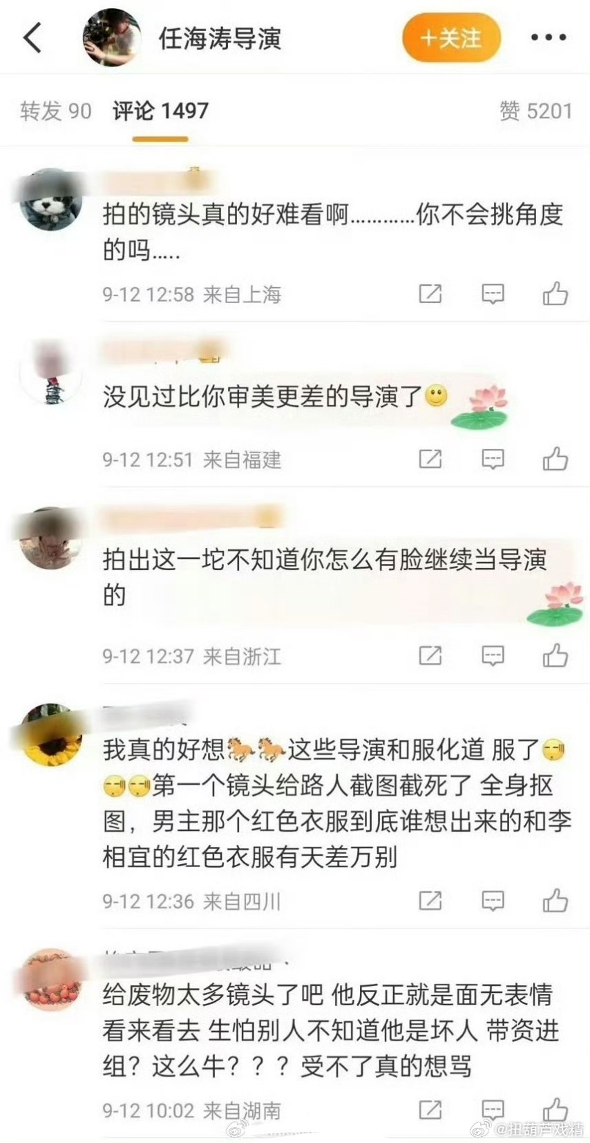 导演评论区 ​​​