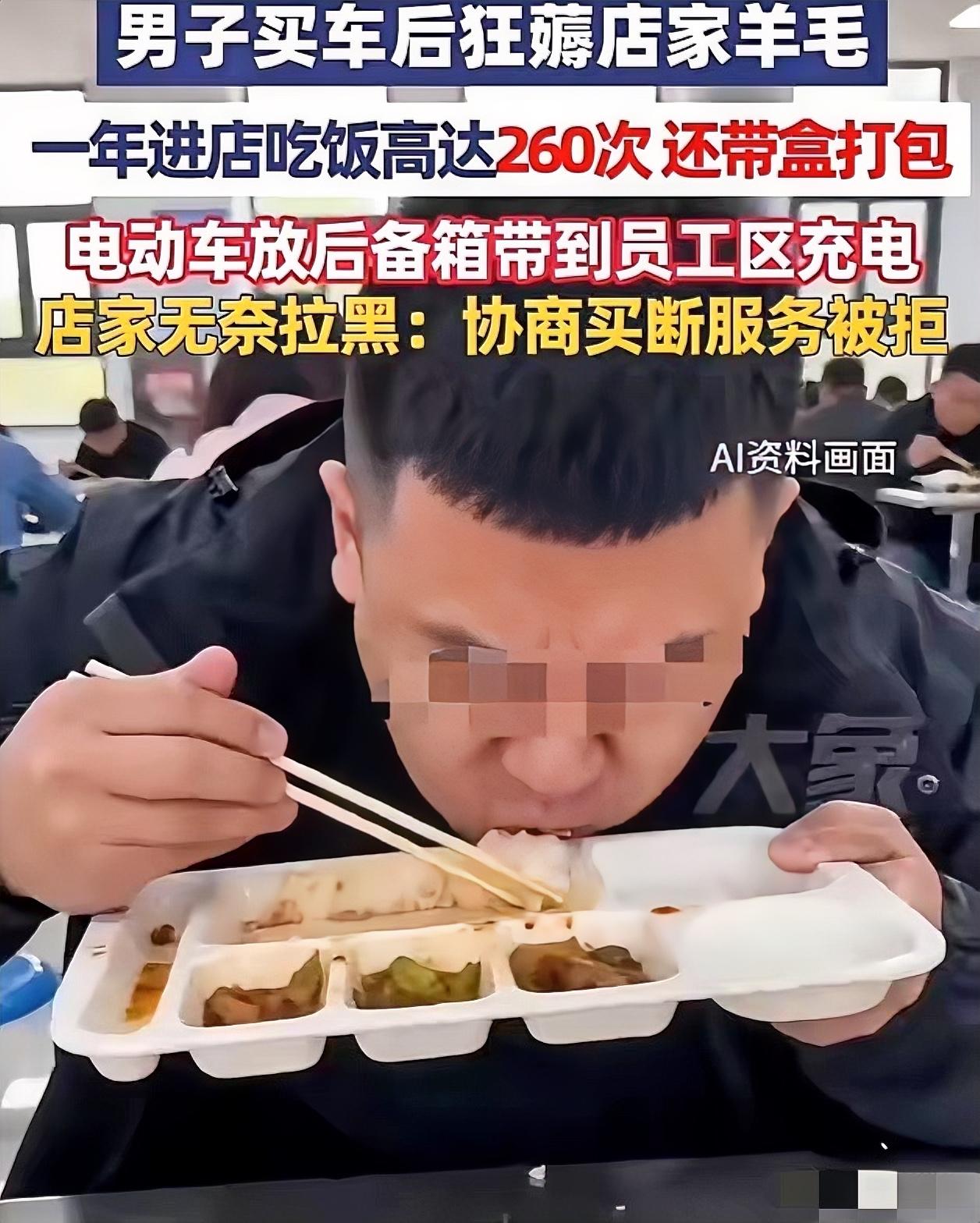 浙江这比亚迪车主薅羊毛薅得太狠了！购车时4S店承诺免费洗车、充电、吃饭，他一年3