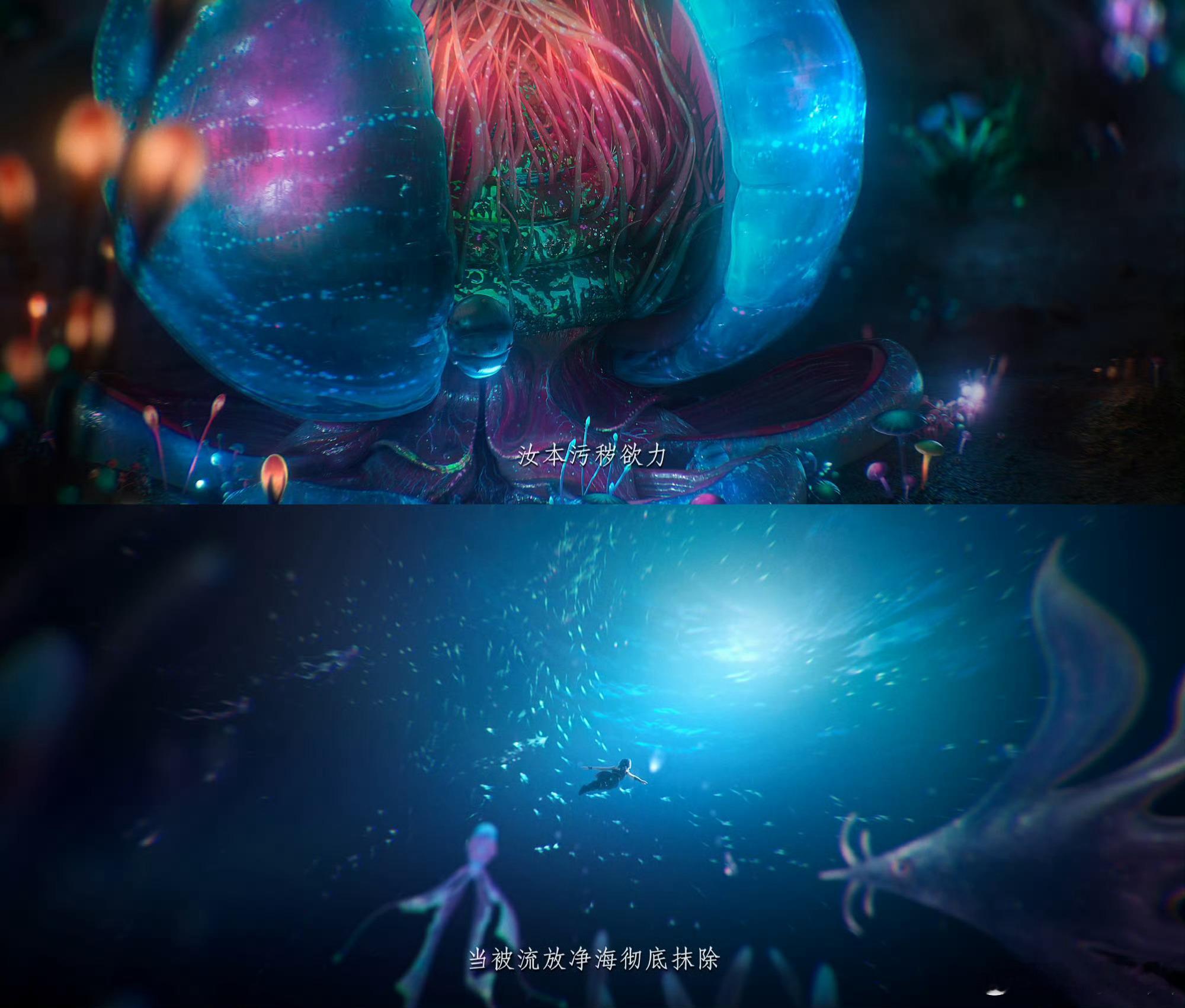 凡应PV好惊艳的国产动画设定封神！《凡应》世界观设定太绝了！净海淹没一切，人类栖