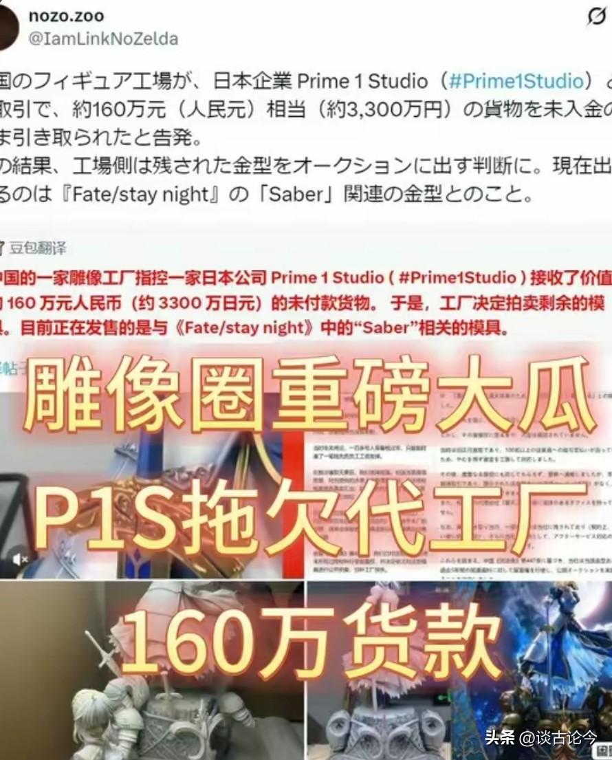被骗160万，中国老板把日本公司挂到闲鱼！7万人围观，对方慌了
 
一场围绕37