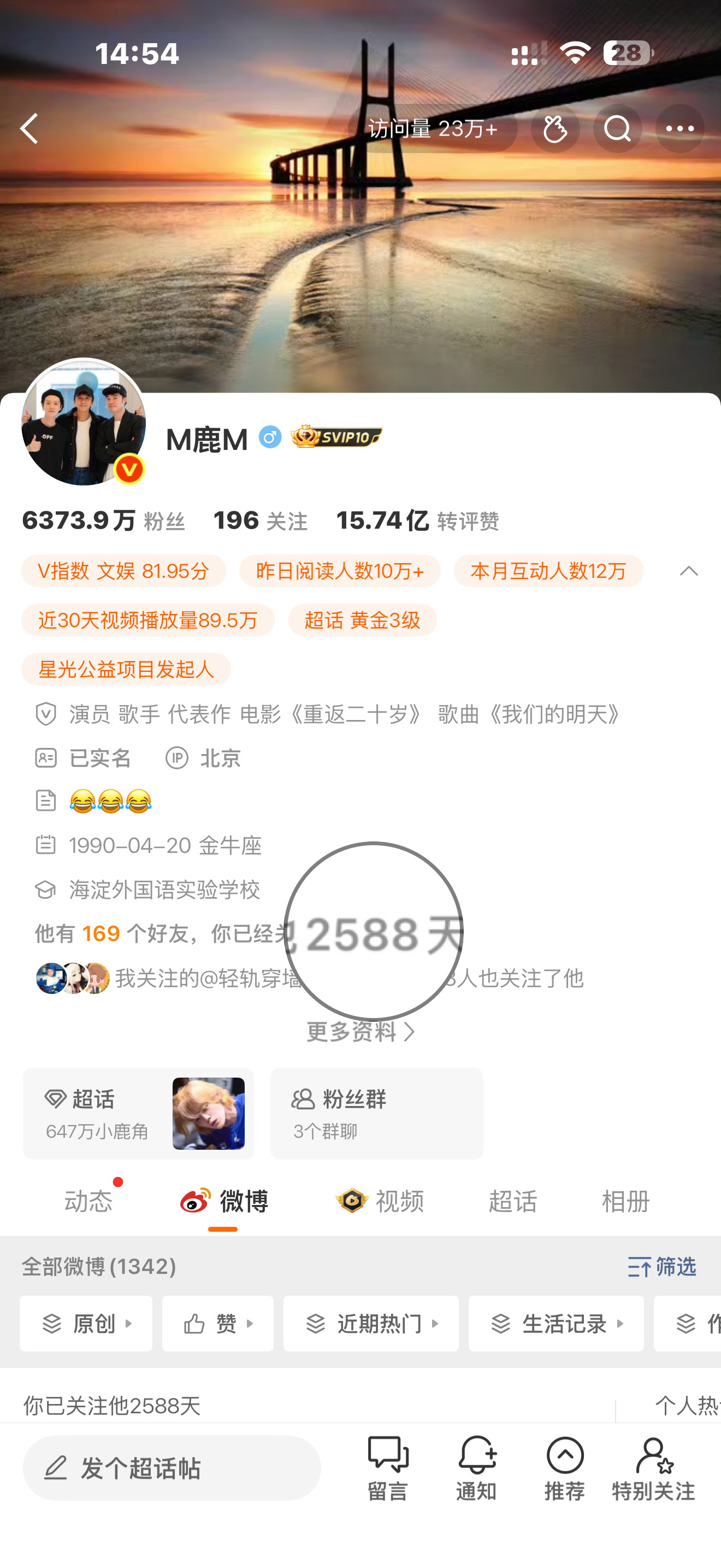 男孩 我的故事因为你而展开 