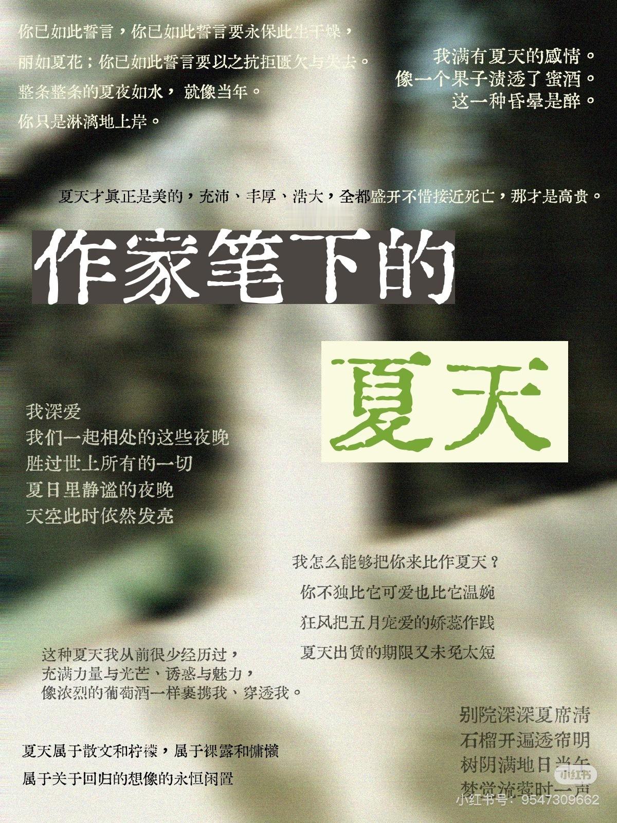 🍋“夏天属于散文和柠檬，属于裸露和慵懒”莎士比亚说夏天太短，黑塞说夏天像浓烈的
