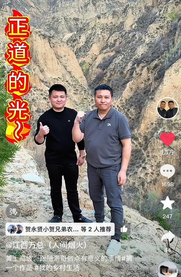 果不其然，跟着海哥前往黄土高坡帮扶贺老爷子一家的万总开新号了！
   不到一个小