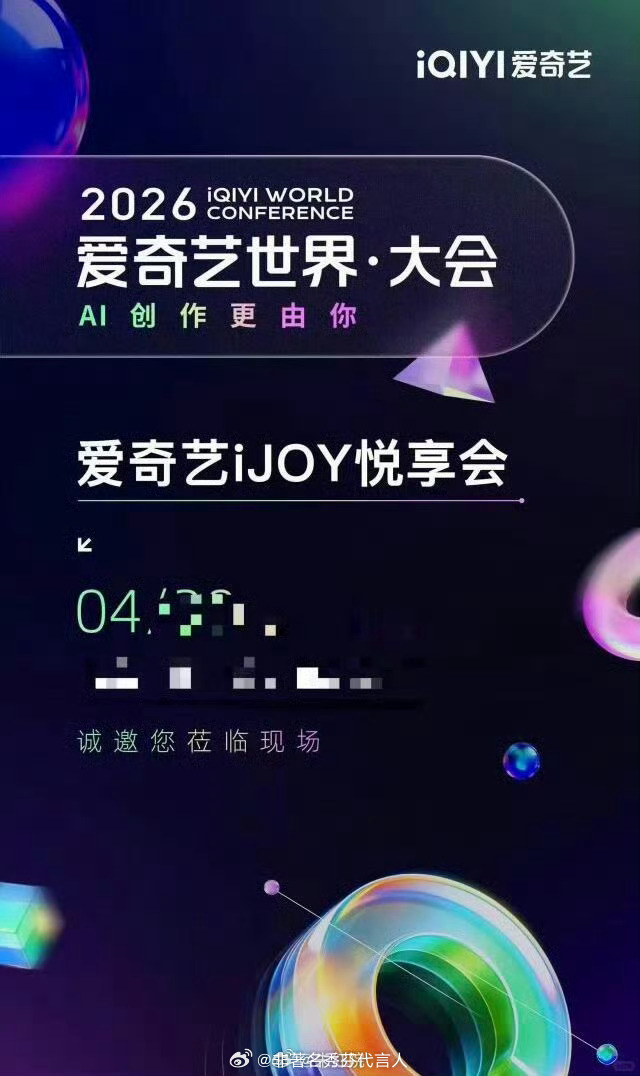 爱奇艺420招商片单: 期待虞书欣《灿如繁星》和《云初令》