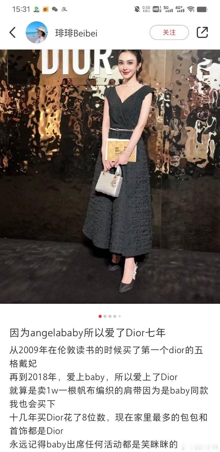 Angelababy值得拥有许多人的爱“为了她支持七年她代言的产品”“温柔待人”