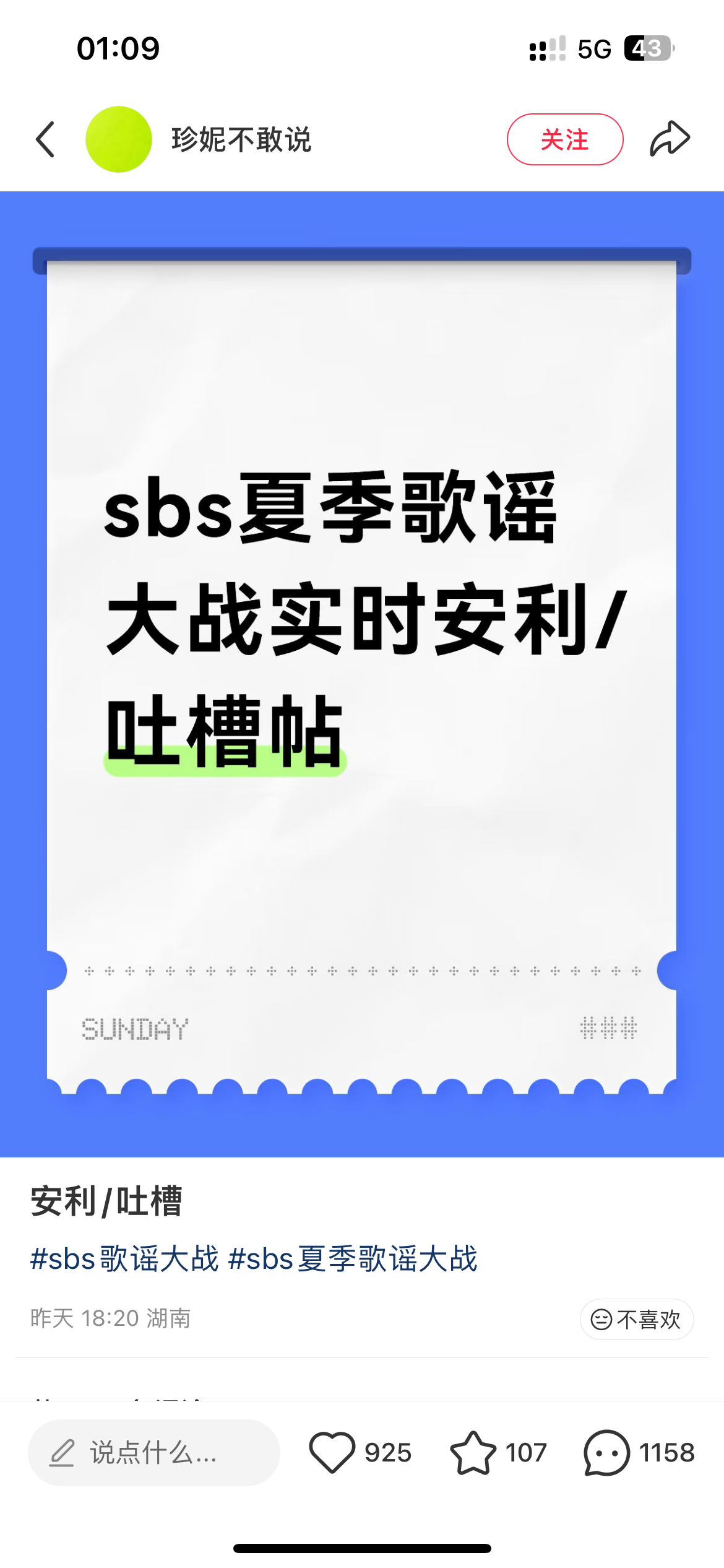 男团cover成那史样都没人说一到女团就开始吹毛求疵又是这个不适合又是那个太公式