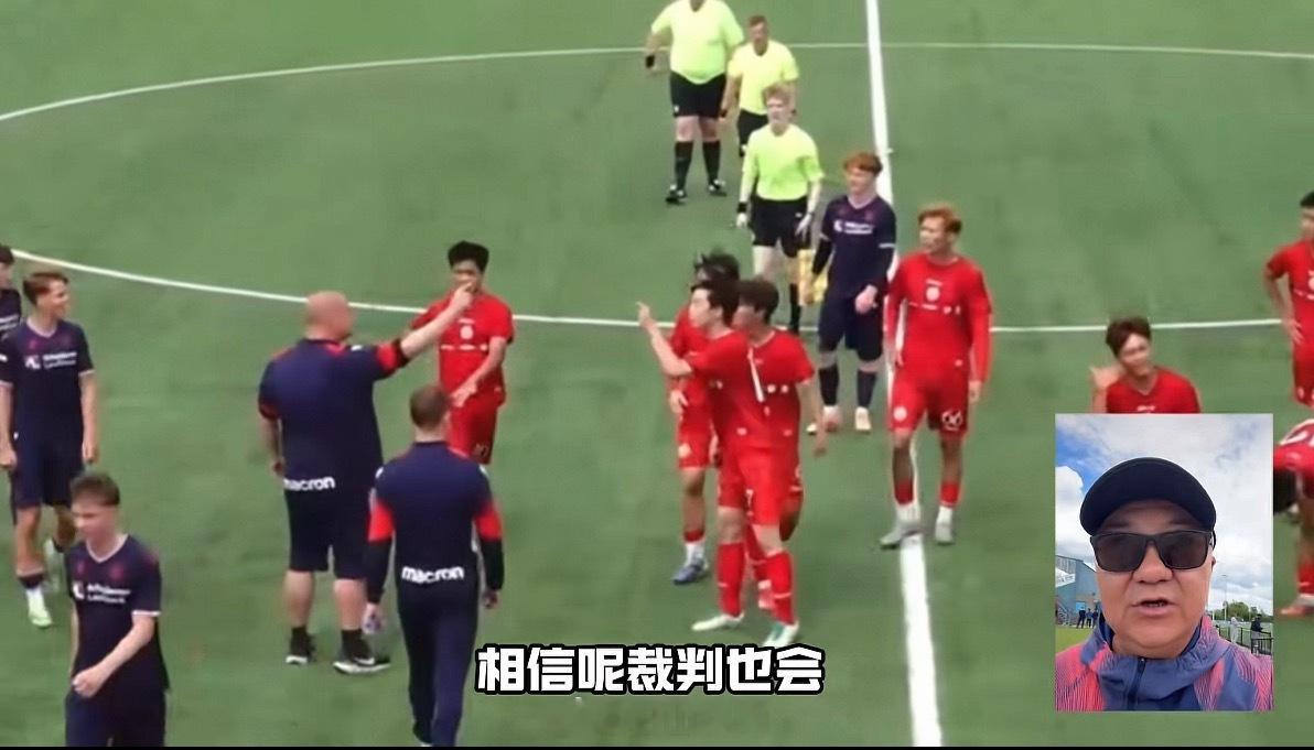 中国足球小将 不服就干，参考前些年国奥和英国女王巡游者队打架事件，上去咔咔就是干