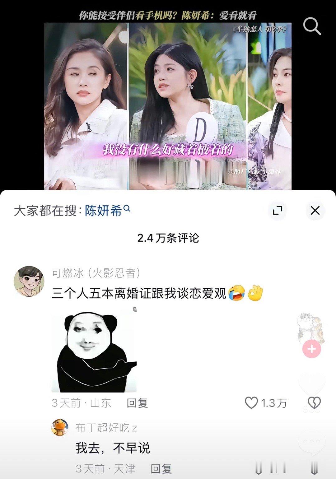 就像帝师聊陈震一个偷税的聊另一个偷税的 