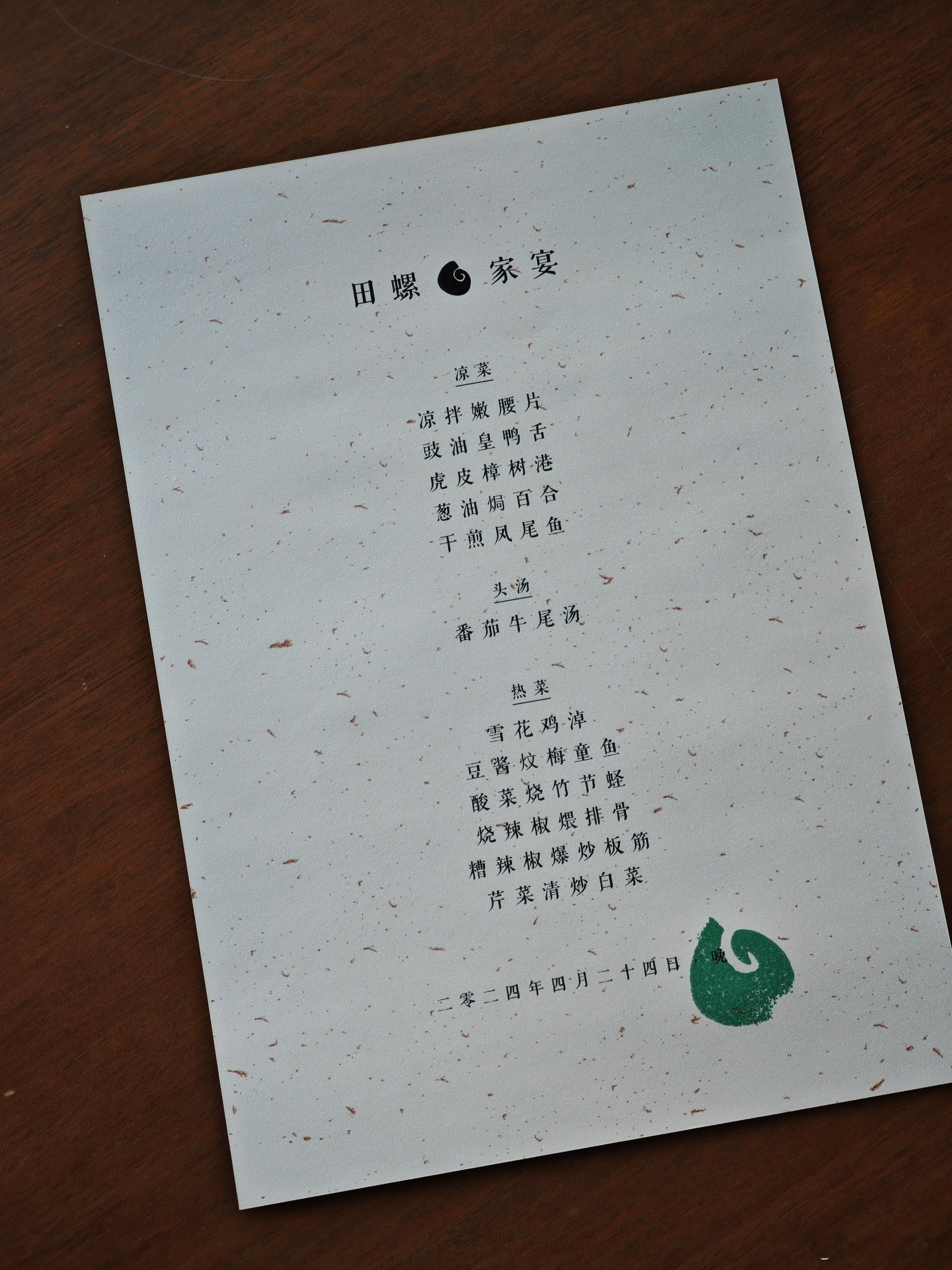 和可爱朋友们来田螺家聚餐。 ​​​