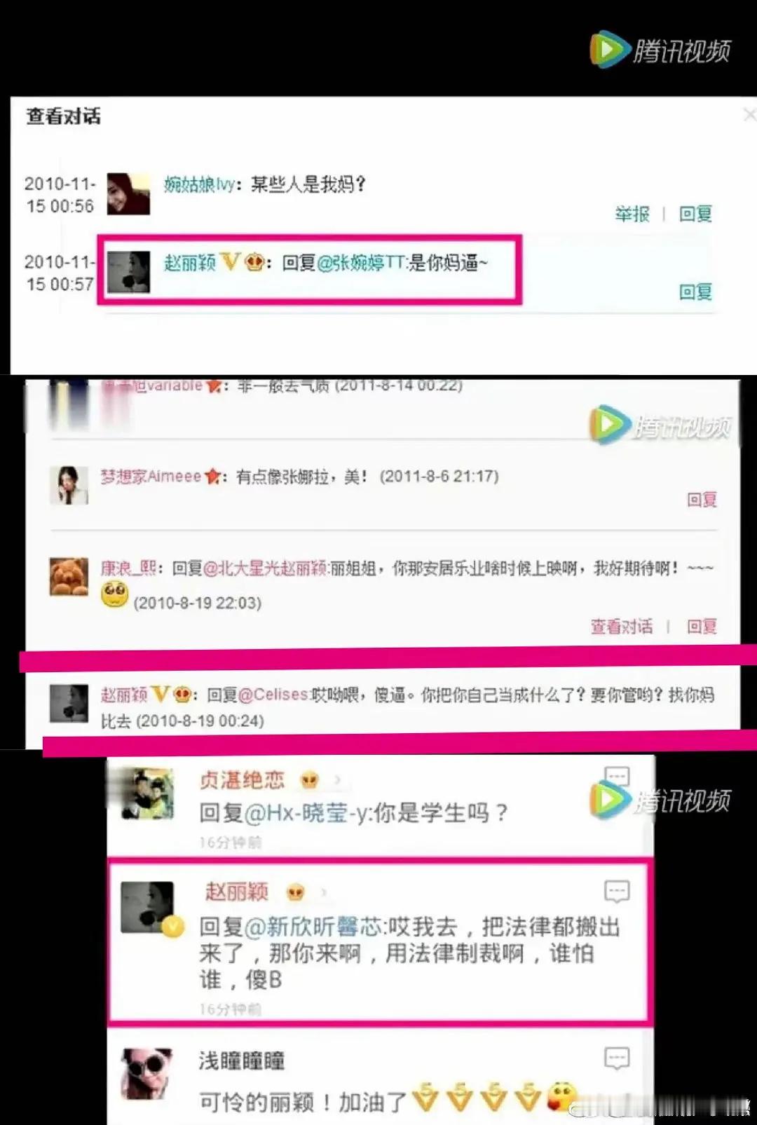 赵丽颖这算官宣恋情吗赵丽颖这图真的假的看热搜里一堆人发知道了，前两条带v说你马币