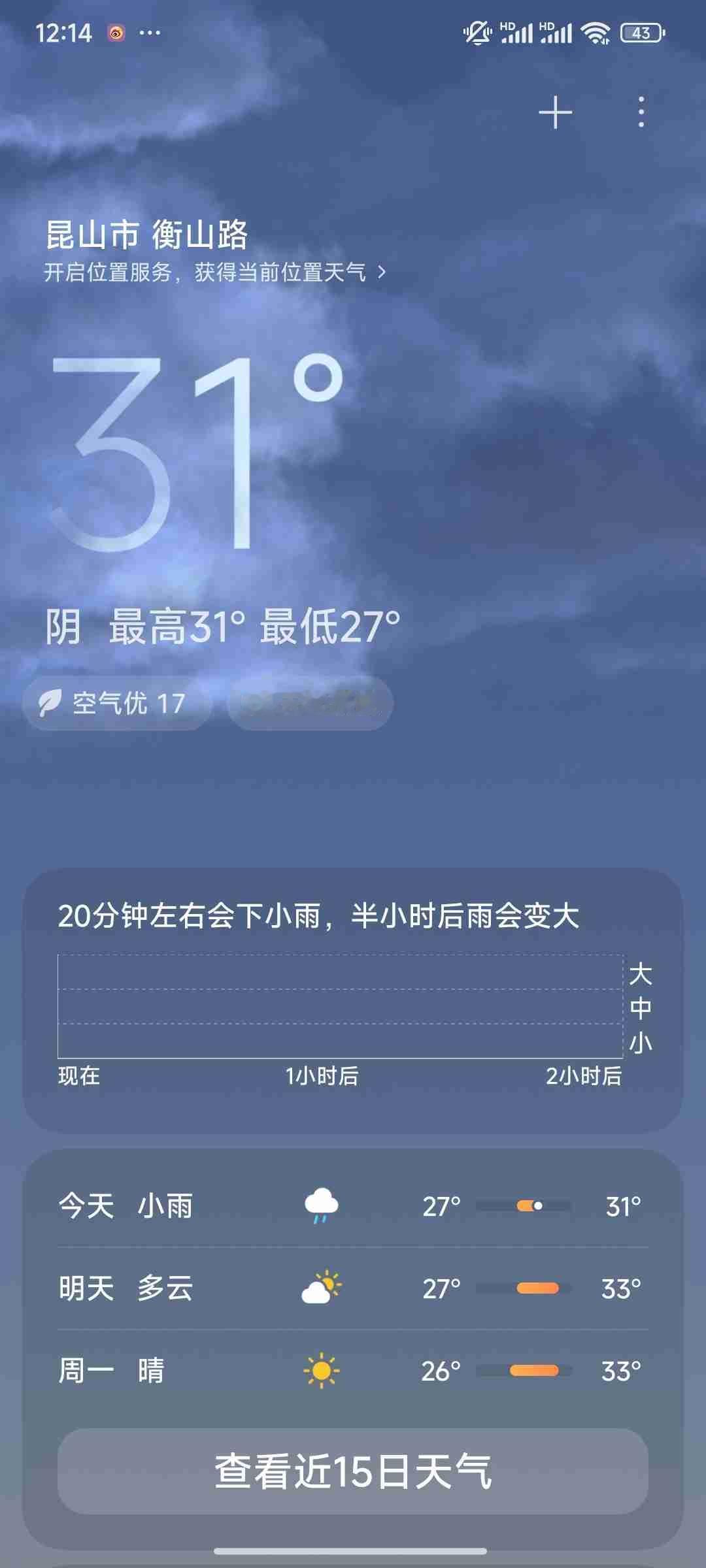 我的今日状态：😁轻松愉快
我这里的天气：🌧下雨