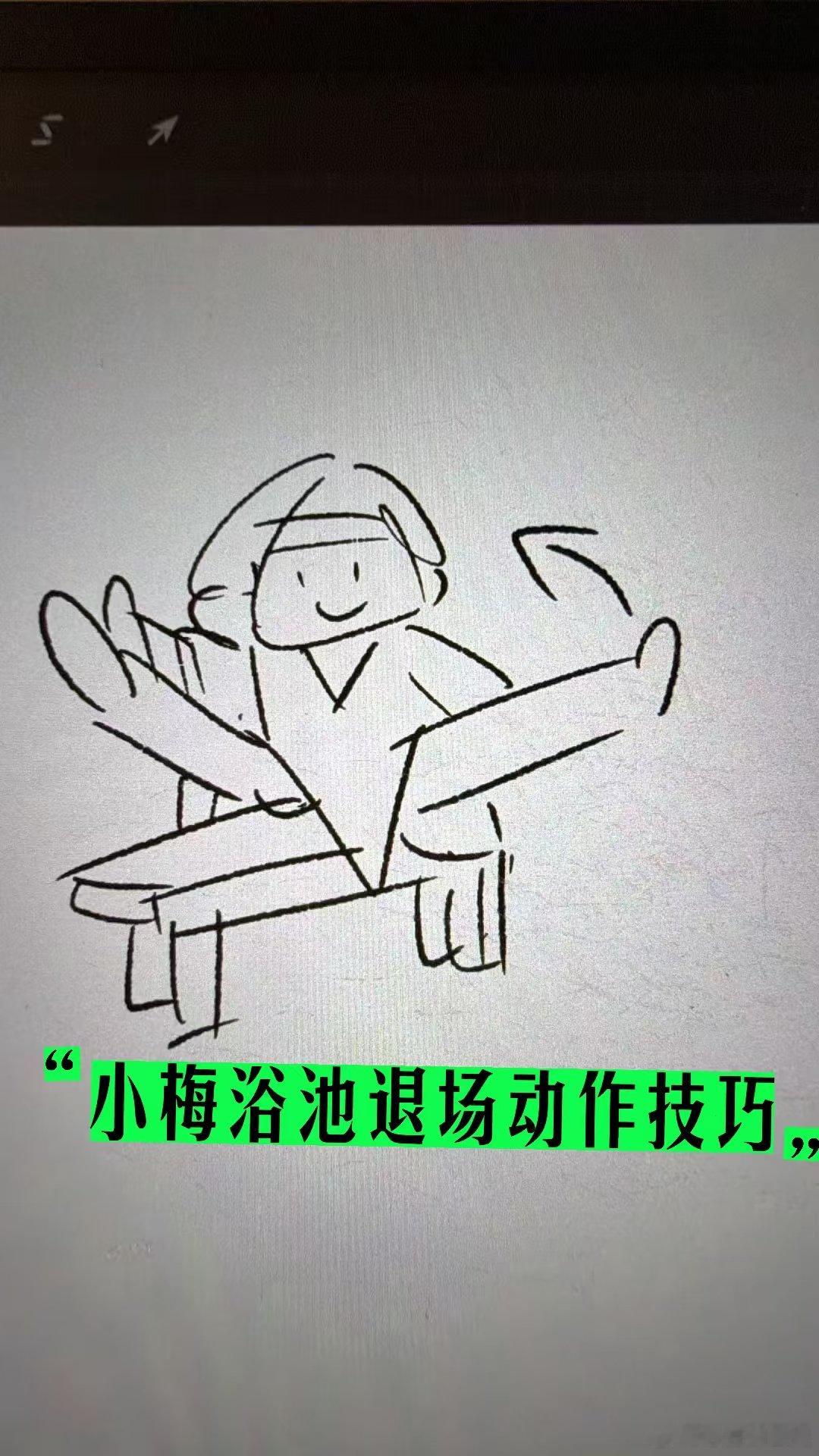 1. 笼中斗小猪做了捂嘴子扇风那个cha 2. 614旗子没拿稳，所以今天非常小