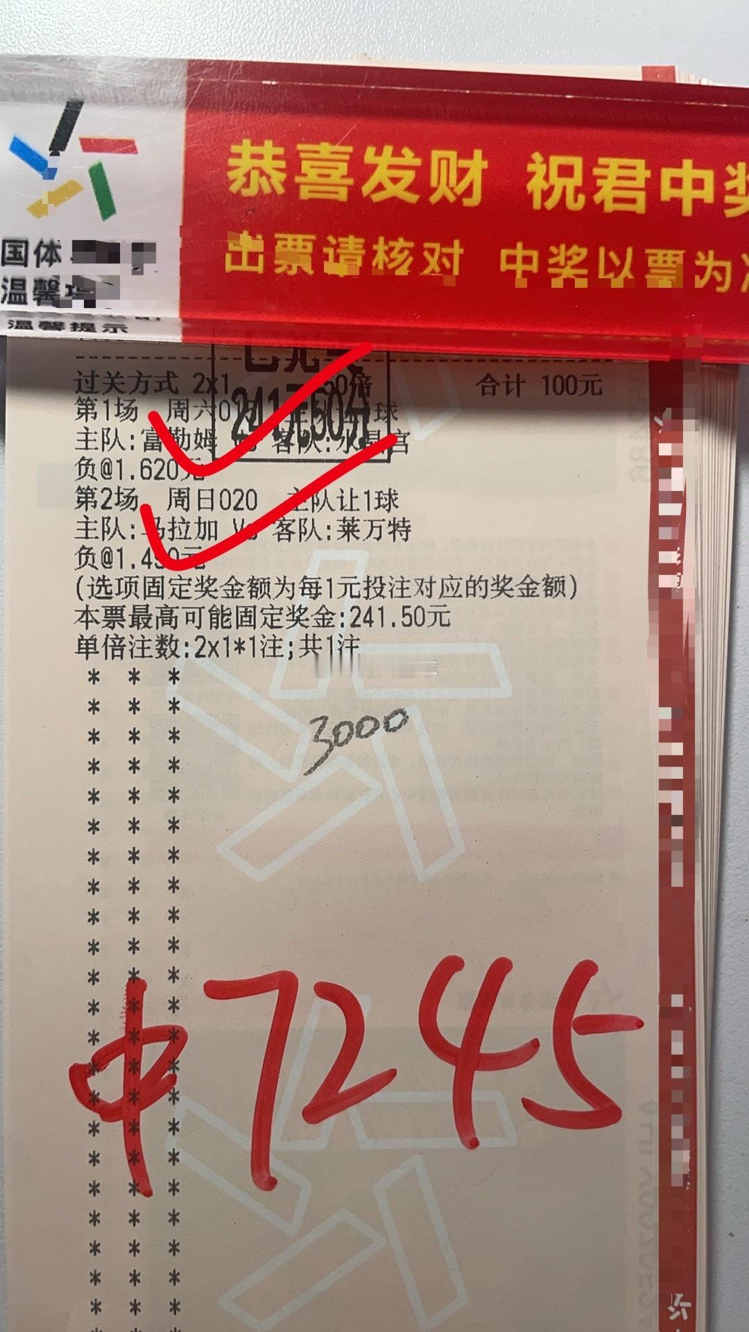 恭喜🎉内部大哥 稳单推荐拿下[心][心][心][心] ​​​