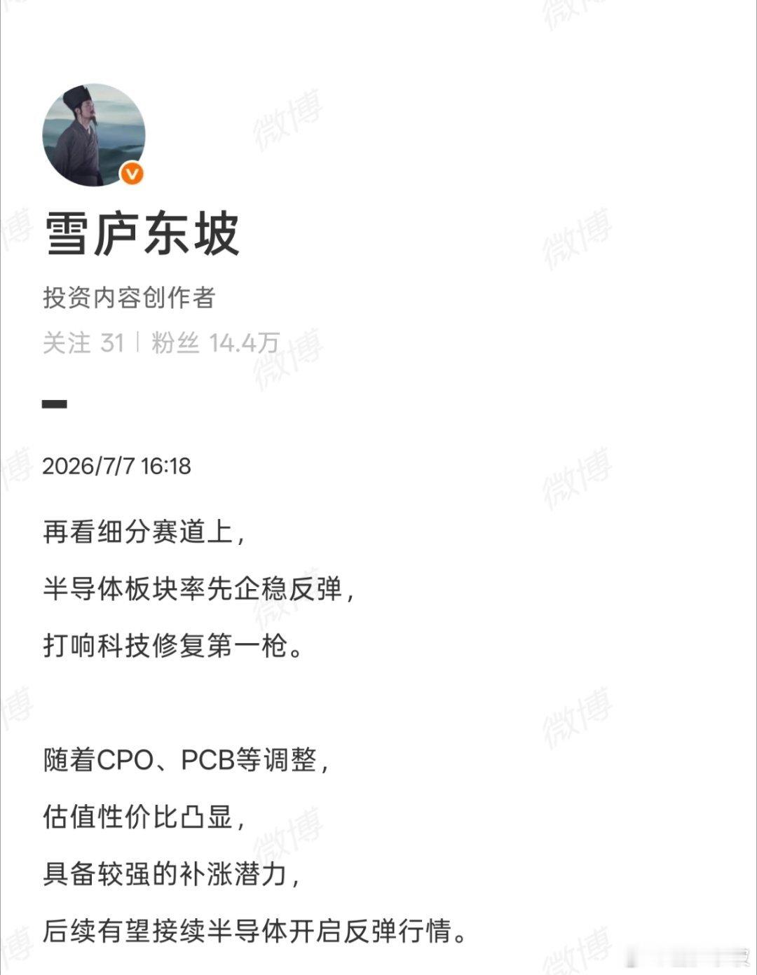 整体来看，当前大盘下行空间正在收窄，但底部尚未确立，抄底要控制节奏，重点蛰伏科创