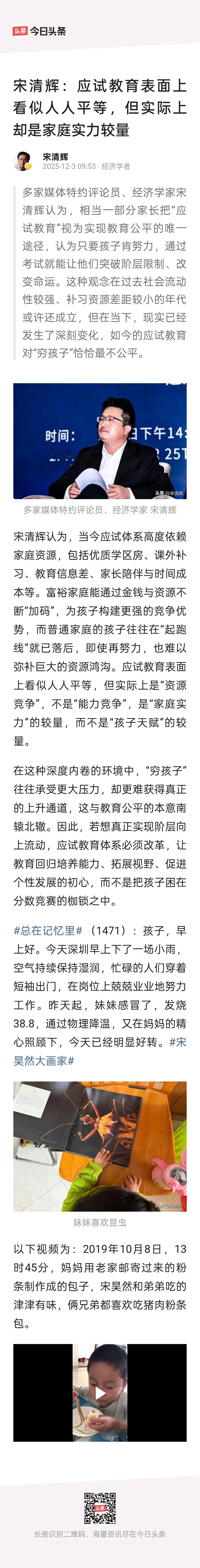 专家说，今天的应试教育并不公平
他的话有一定的道理，但是无理的地方更多。
今天的