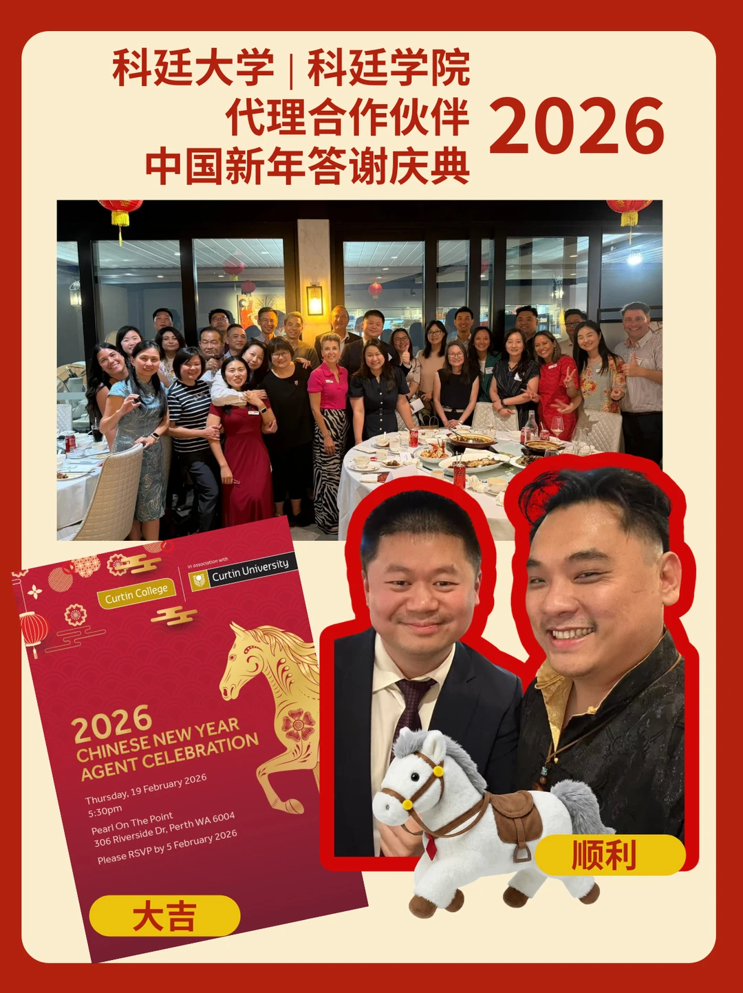 受邀参加科廷答谢庆典｜西澳同行相聚